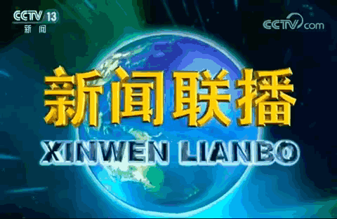 新闻网动态_关于新闻网_六安新闻网